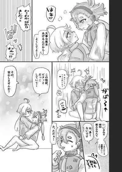 Tanuki no Konsen Koushou