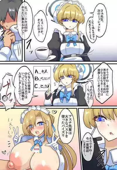 Tokidoki Communication