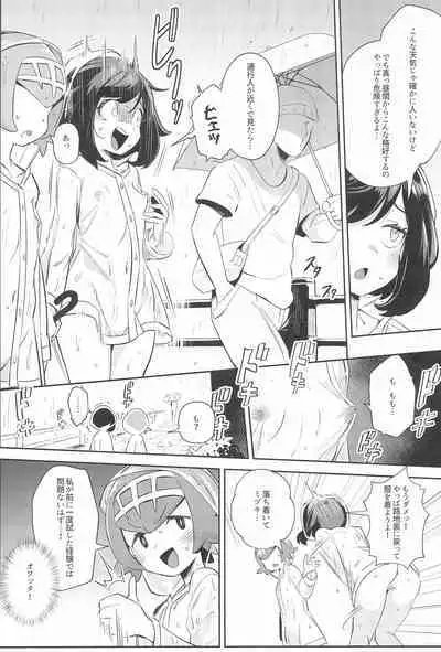 [Chouzankai (TER)] Onnanoko-tachi no Himitsu no Bouken 3 (Pokémon Sun & Moon)