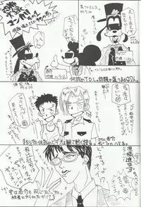 Ohgami Ichiro & iris Chateaubriand doujinshi (Sakura Taisen)