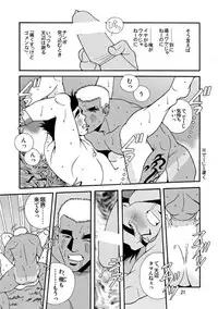 [Ichikawa Gekibansha (Ichikawa Kazuhide)] Okinawa no Oishii Mizu [Digital]