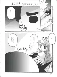 [Jiyuugaoka Shoutengai (Hiraki Naori)] Card Captor Sakura Act 3 Green Version (Card Captor Sakura)