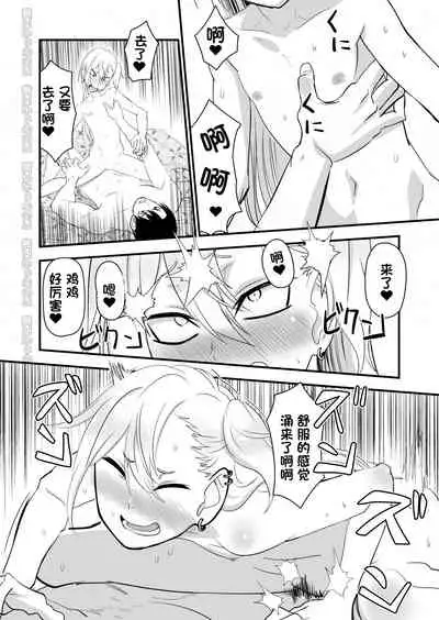 [Niramikko Koujou] Kinpatsu Yancha-kei na Kanojo to no Kurashikata 2 Kouhen [Chinese] [一只麻利的鸽子个人汉化] [Digital]