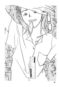 [Yonekura Kengo] Hyper Stress Motor Gear