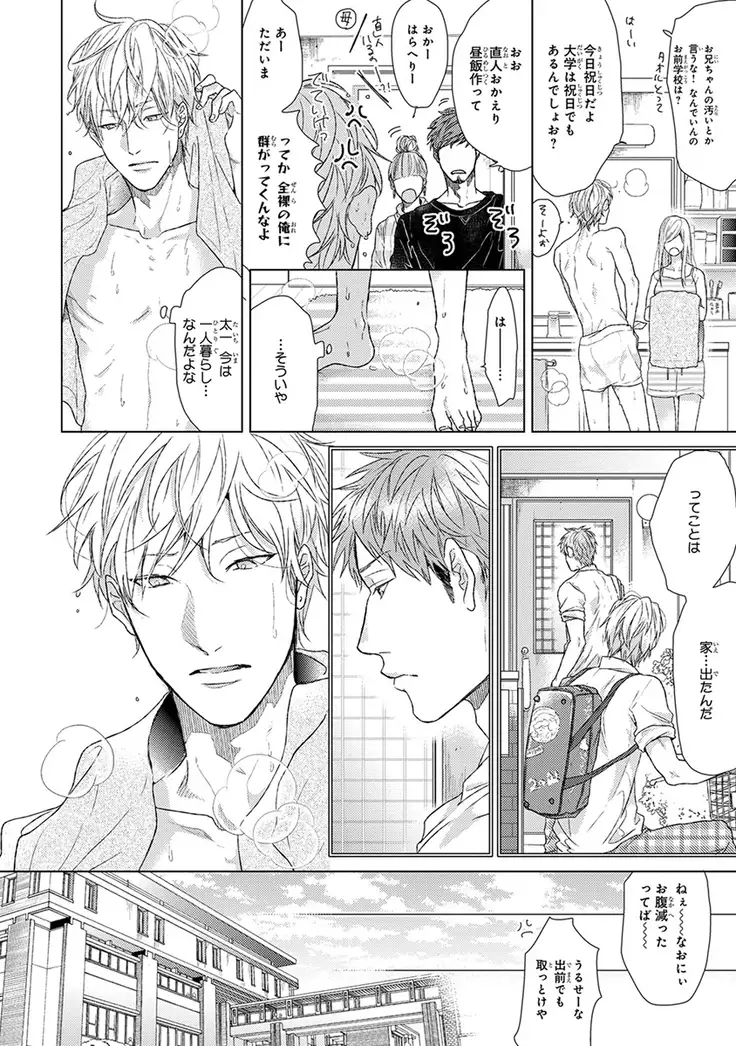 Escape Journey Vol.01