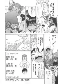 [Meguro Sankichi] Sanma