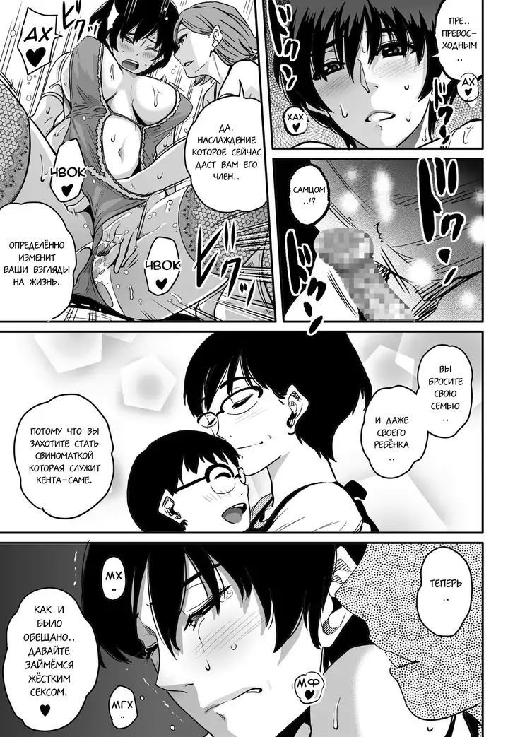 Hahaoya Shikkaku Elite Oyako no M Buta Netorare Tenraku Jinsei Ch. 1-7