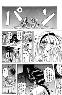 (C49) [Rabbit Company (Kotogi Raura)] Stale World (Magic Knight Rayearth)