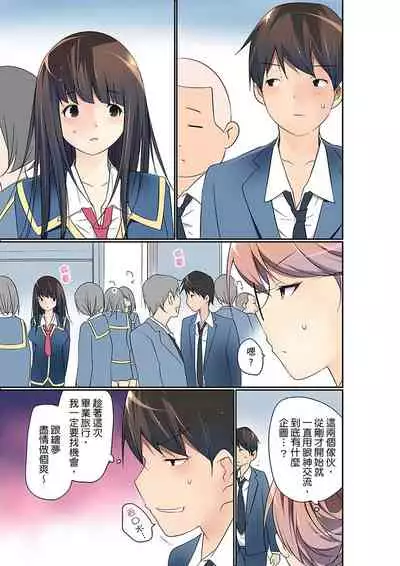 Manchira shiteru JK o Hakken shita node Gakuen Nai de Choukyou shite mita | 暴露狂女子高中生的日常生活 學校內的變態調教 Ch.1-26