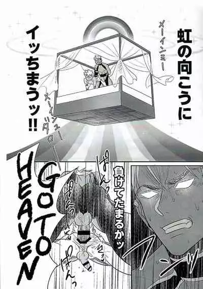 (Ware koso Prism King!) [Euclid (Kanita)] EX CLASS (KING OF PRISM by PrettyRhythm)