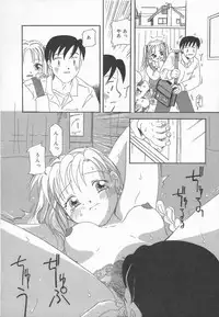 [Kagami Fumio] Ringo no Uta