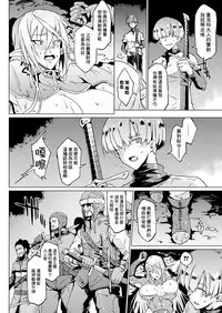 [Fan no Hitori] My Lady My Master (COMIC Unreal 2017-10 Vol. 69)[Chinese] [鬼畜王漢化組] [Digital]