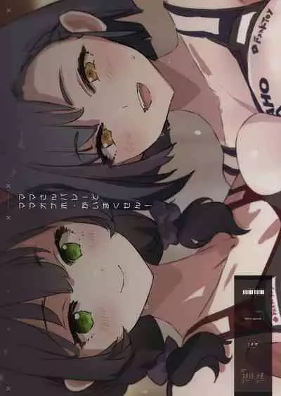 Mama-san Volley de Mama Onaho Kaimakusen! + Onaho Gasshuku Joutou! Buchigire Yankee Shigaraki Mia Sanjou!