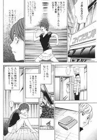 Jun-ai Kajitsu 2009-09