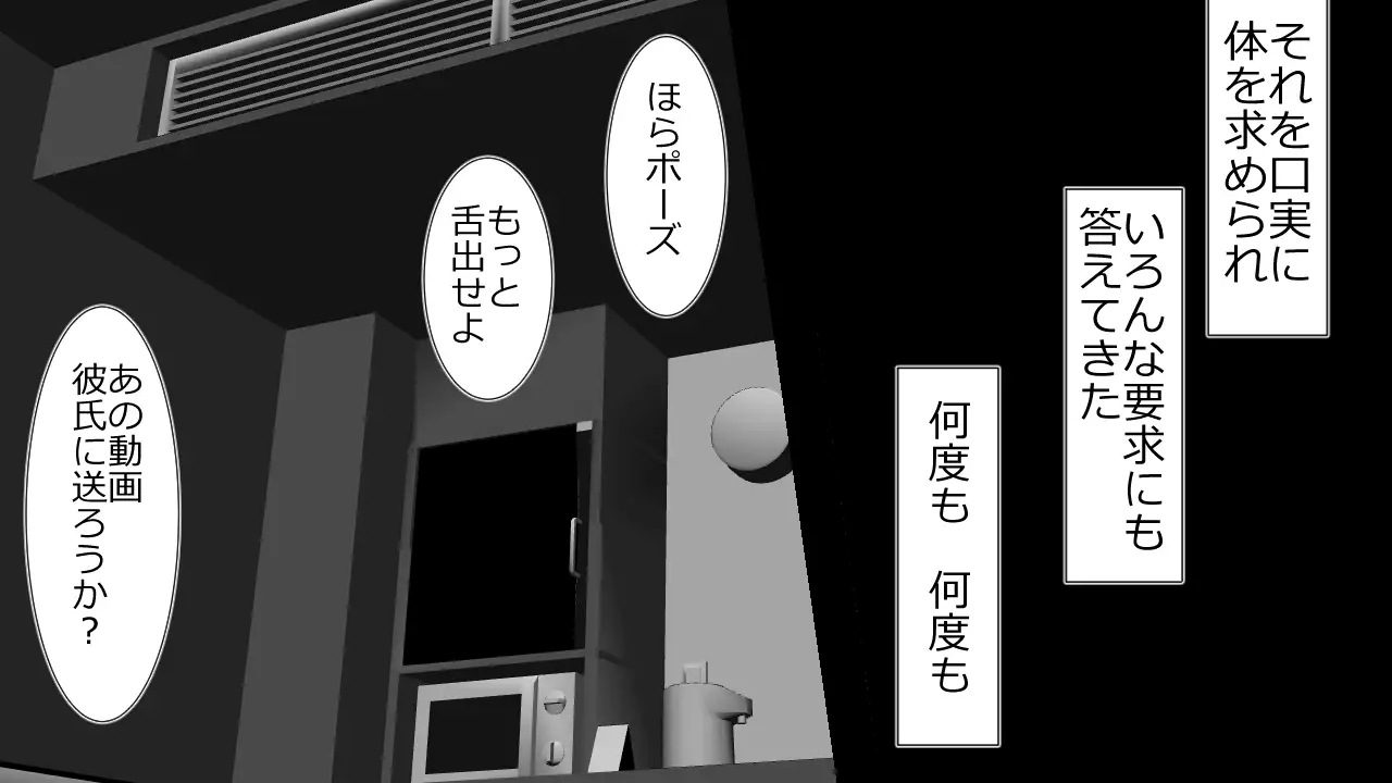Kono Koto wa Kareshi ni wa Himitsu desu.