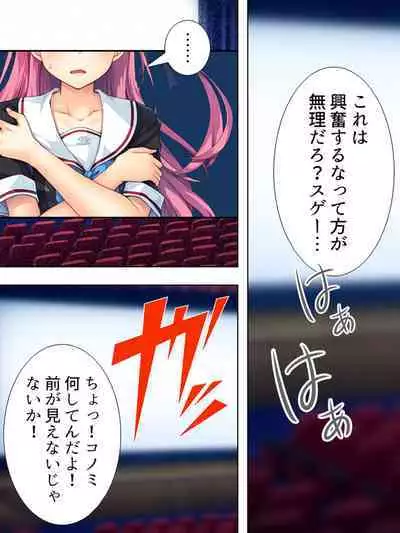 Bousou Sexaroid ga Nazeka Ore no Imouto ni!? <Soushuuhen>