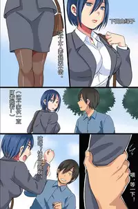 [rbooks (kumikouj)] Saimin Kousen [Chinese] [村长个人汉化]