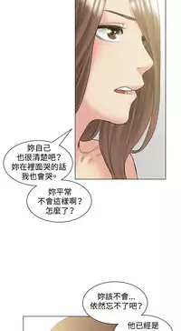 By Chance 偶然 Ch.50~51 (chinese)