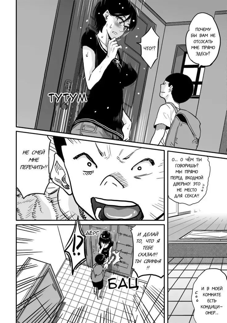 Hahaoya Shikkaku Elite Oyako no M Buta Netorare Tenraku Jinsei Ch. 1-7