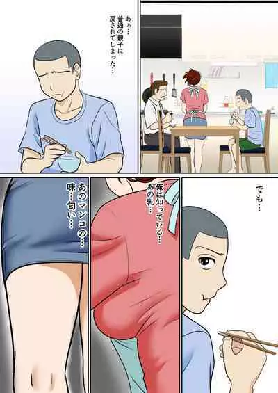 [Fuwatoro Opanchu Cake] 30-nichi go ni SEX suru Haha to Musuko ~1-nengo~