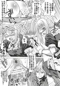 (C82) [MeroMeroFactory XL (Yumbo Anahoru)] Kinken Doudeshou. (Fate/stay night)