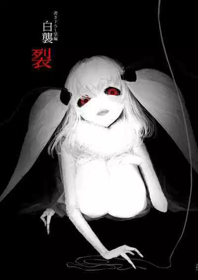 [Sakekan Memorial (SOLOPIPB)] Shiragasane Kire (Shiragasane Soushuuhen Koromo) [English] [Kafka]+[rampantserenity]+[Lazarus H]+[TSHH] [Digital] [FULL COMPILATION]