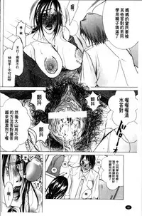 [Nyanko Fujinsama] Hakudaku Mama Shibori ~Boku no Seishi de Jusei Shite~ [Chinese]