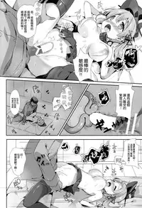 (CSP6) [mocha*2popcorn (Kibii Mocha)] Mucchin Prinz (Kantai Collection -KanColle-) [Chinese] [空気系☆漢化]