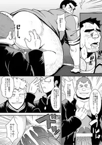 [Bear Tail (Chobi)] Taiiku kyoushi [Digital]