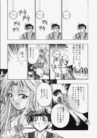 [Migiwa Kouji] Himitsu no Koi Monogatari - Secret Love Story