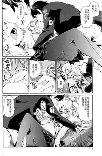 [Azuma Sawayoshi] Ayakashi-kan e Youkoso! Ch. 5 (COMIC HOTMILK 2016-01) [Chinese] [btboy12个人汉化]