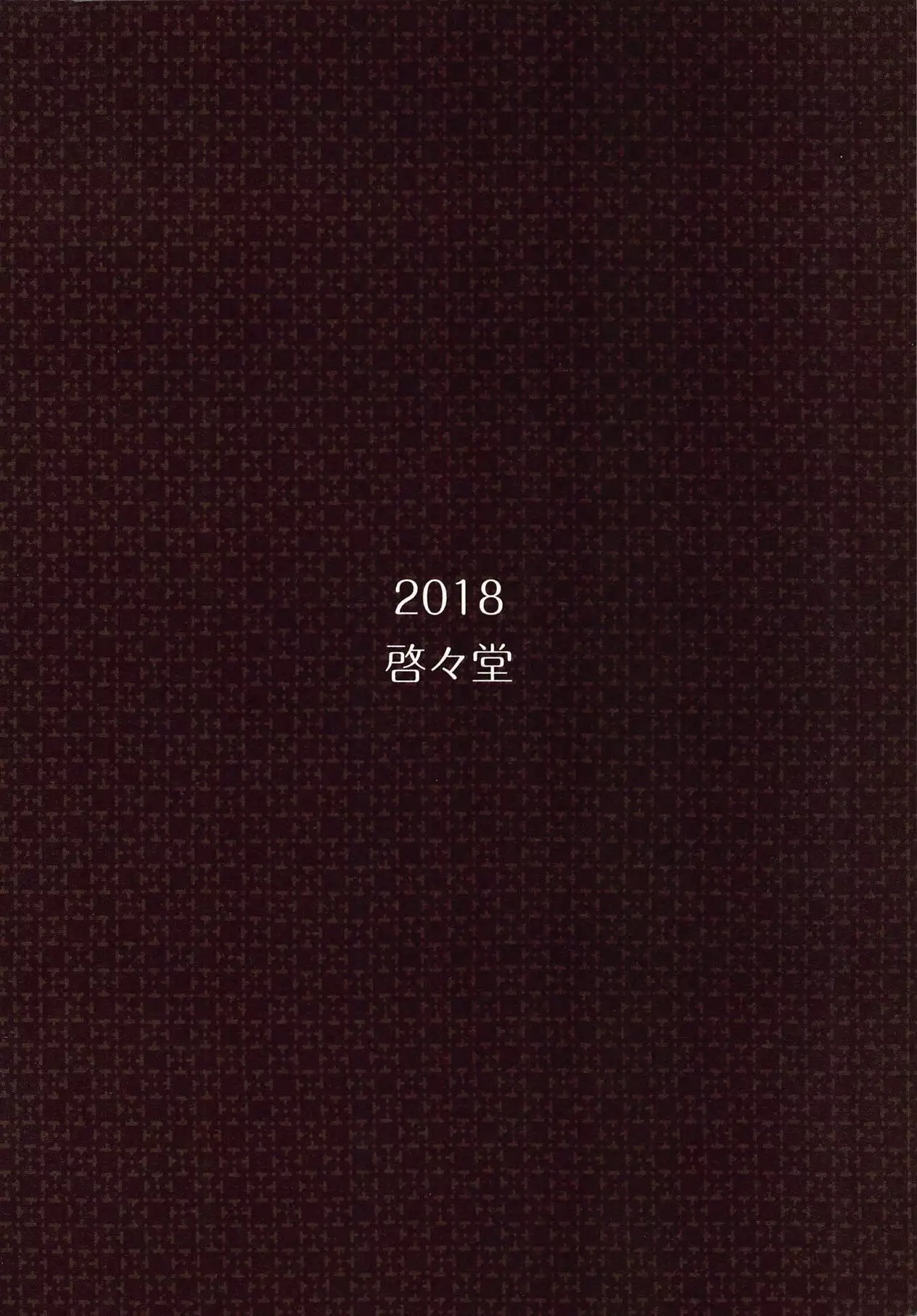 Mousou Momiji Nitori to Issho Hen