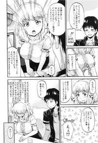 COMIC Mugen Tensei 2016-08