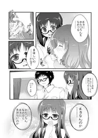 [MirrorWorld (Mira)] Jinsei (Jinsei) [Digital]