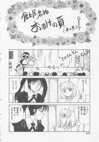 [Kuragami Atsushi] Kanojo ga Ichiban