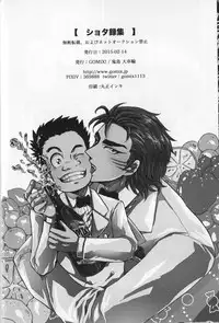 (Shota Scratch 28) [GOMIX! (Kijima Daisyarin)] Syota Rokusyu (Various)