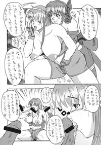 [Evolution brand (Misutake, Nemu Nemu R)] Koki no Tane Milk Vol.3 (Dead or Alive)