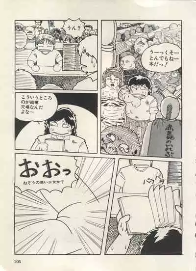 [Anthology] Bishoujo Shoukougun Lolita Syndrome 3 (Various)