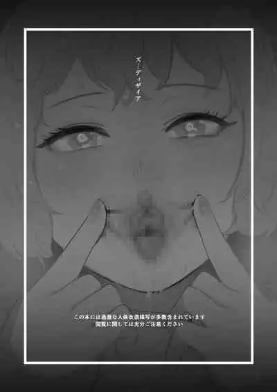 [Hakidamari (Hakidame)] ZOODesire