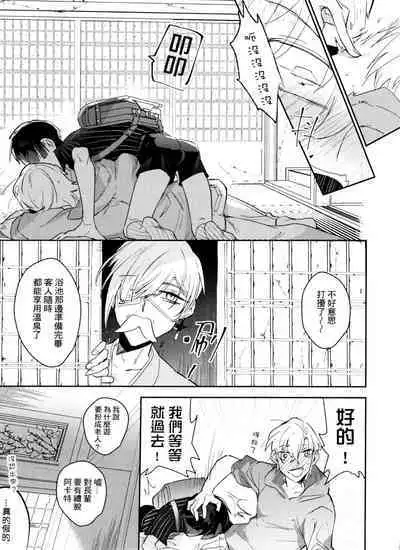 Bèi xīxuèguǐ xiǎoxuéshēng chán shàng de wǒ chénnì yú xīxuè de kuàigǎn wúfǎ zìbá