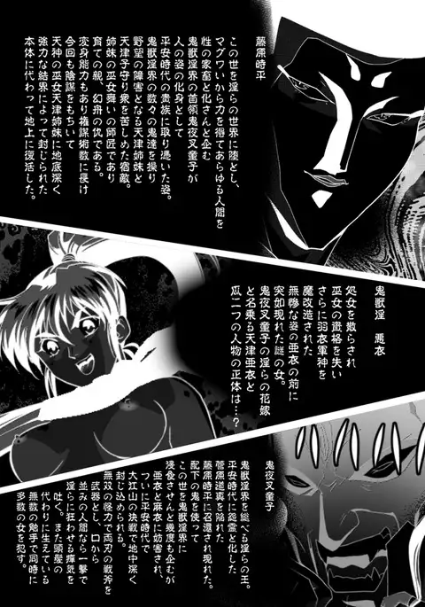 Fallen XX AngeL 16 THE DARK2