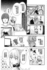 [Saeki] Ichinichi Dorei-san | 一日奴隸小姐 [Chinese]