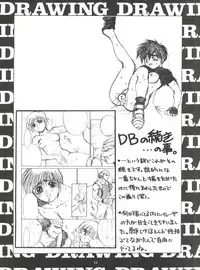 (C47) [GUY-YA (Yamada Taro)] Seijin Naruhito (Dragonball, Ah! My Goddess, Samurai Spirits)