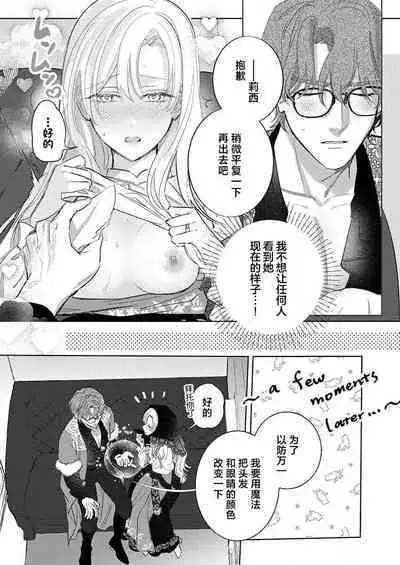 Ai ga Omoi Kishi Koushaku wa, Tsuihou Reijou no Subete o Ubaitsukushitai. | 骑士公爵爱意深重,想要索取放逐千金的一切。 1-12