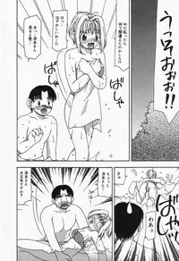 [Sou Akiko] Itsumo Kimi no Katawarani