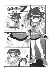 (C70) [RPG COMPANY 2 (Various)] LS9 (Various)