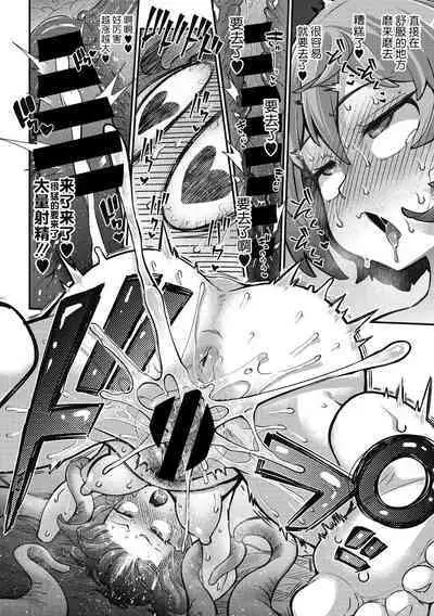 [Okuva] Senshi-chan to Shokushu-kun Ch.2 (COMIC GAIRA Vol.12) [Chinese] [肉包汉化组] [Digital]