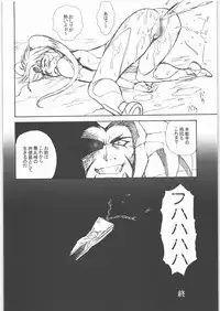 (C73) [VETO (ZOL)] Mutation! (Hengen Sennin Asuka)