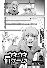 Men's Young Special IKAZUCHI 2011-06 Vol.18 [Digital]