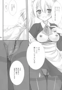 (C84) [Kuroneko-kan, Tyatsune (Muririn, Kobuichi)] Maid-san no Hon